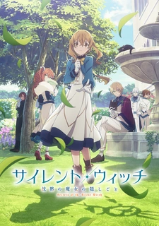 Молчаливая ведьма: Тайна молчаливой колдуньи